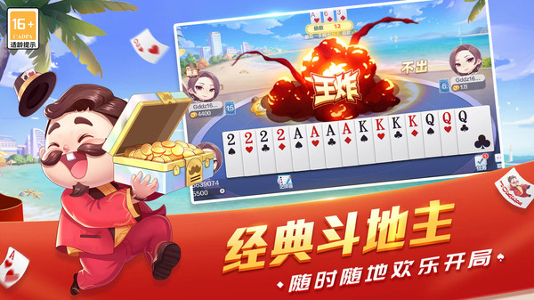欢乐斗地主四人玩法软件封面