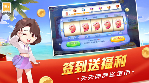 欢乐斗地主四人玩法软件封面