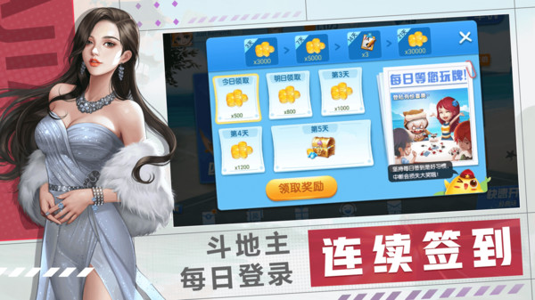 乐享四人斗地主软件封面