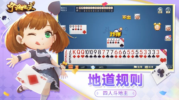 宁波地主软件封面