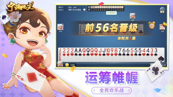 宁波地主软件封面