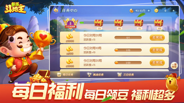 多乐斗地主软件封面