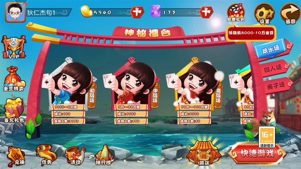 欢乐斗地主-最新版软件封面
