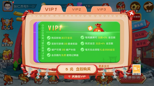 欢乐斗地主-最新版软件封面