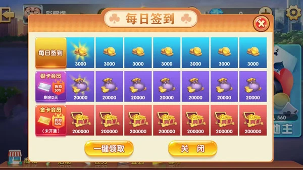 申城斗地主软件封面