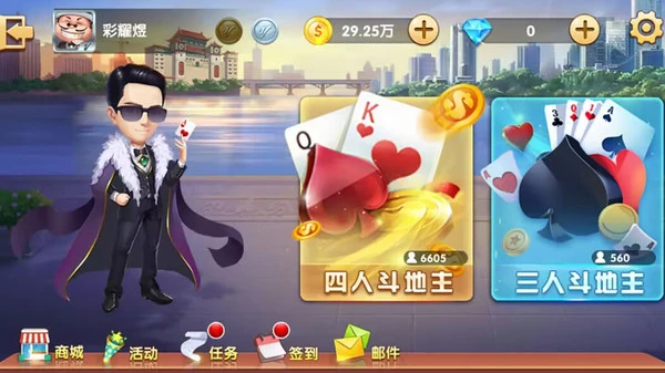 申城斗地主软件封面