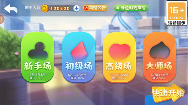 大圣斗地主软件封面