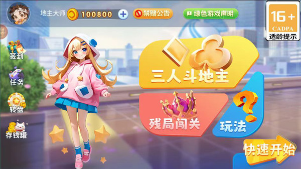 大圣斗地主软件封面