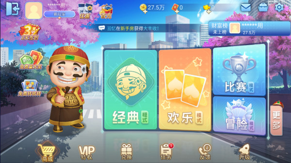 英雄斗地主软件封面