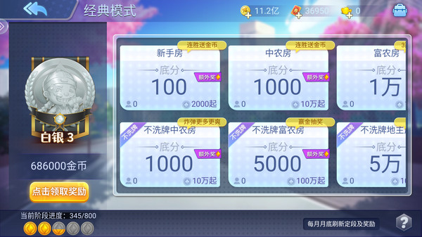 英雄斗地主软件封面