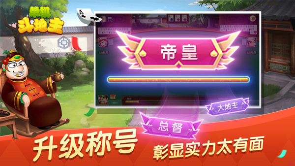 单机斗地主边锋精简版软件封面