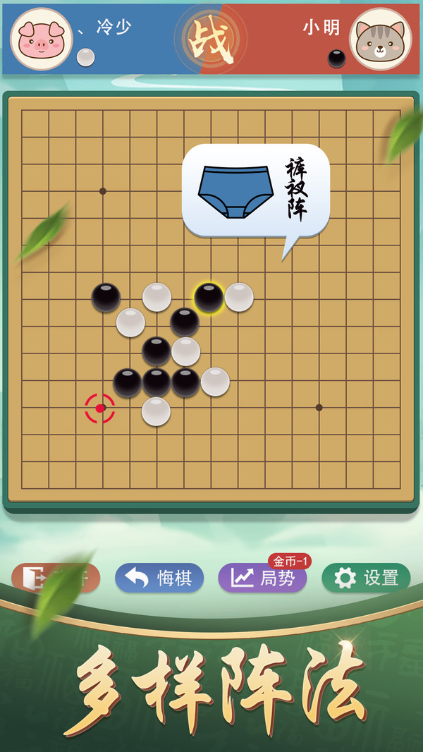 五子棋软件封面