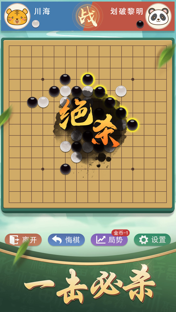 五子棋软件封面