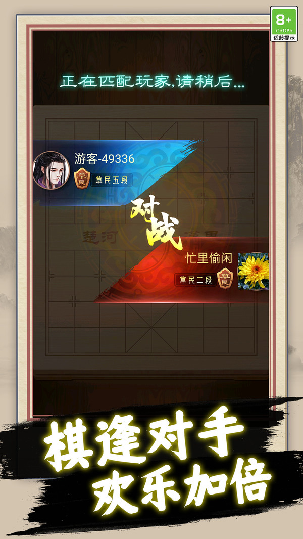 天天玩象棋软件封面