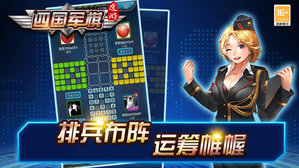 途游四国军棋软件封面