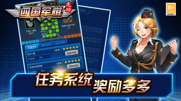 途游四国军棋软件封面