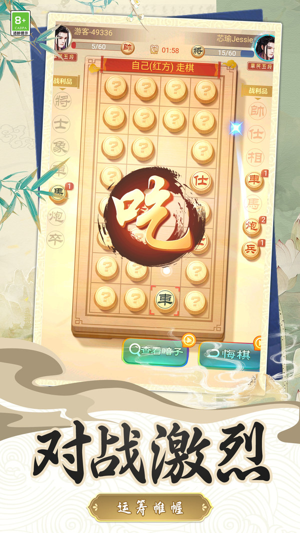我下棋贼强软件封面