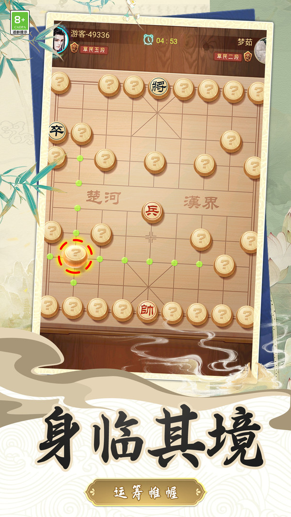 我下棋贼强软件封面