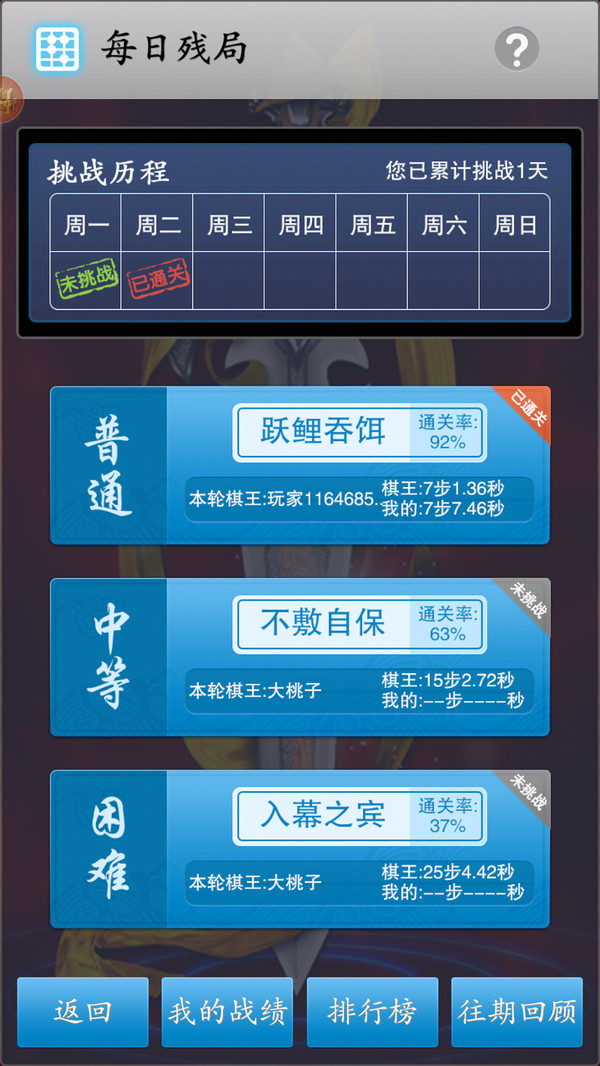 中国象棋竞技版软件封面