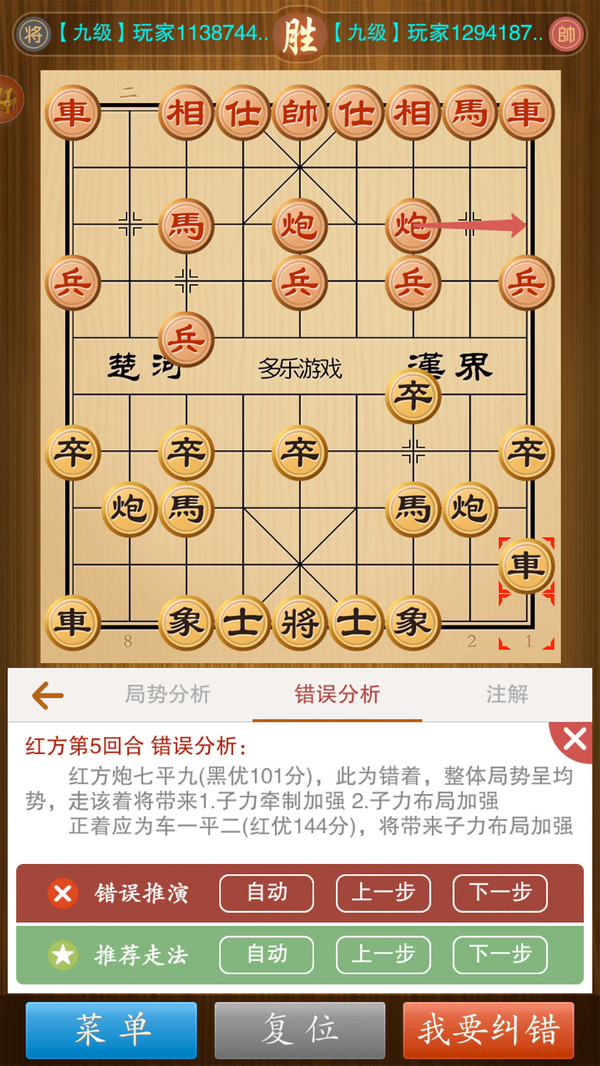 中国象棋竞技版软件封面