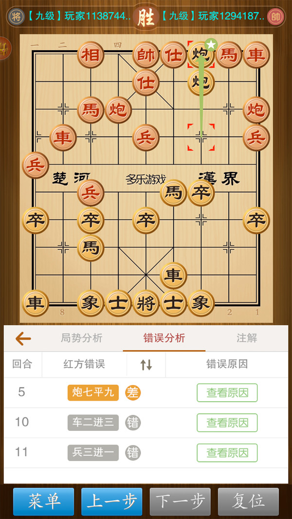 中国象棋竞技版软件封面