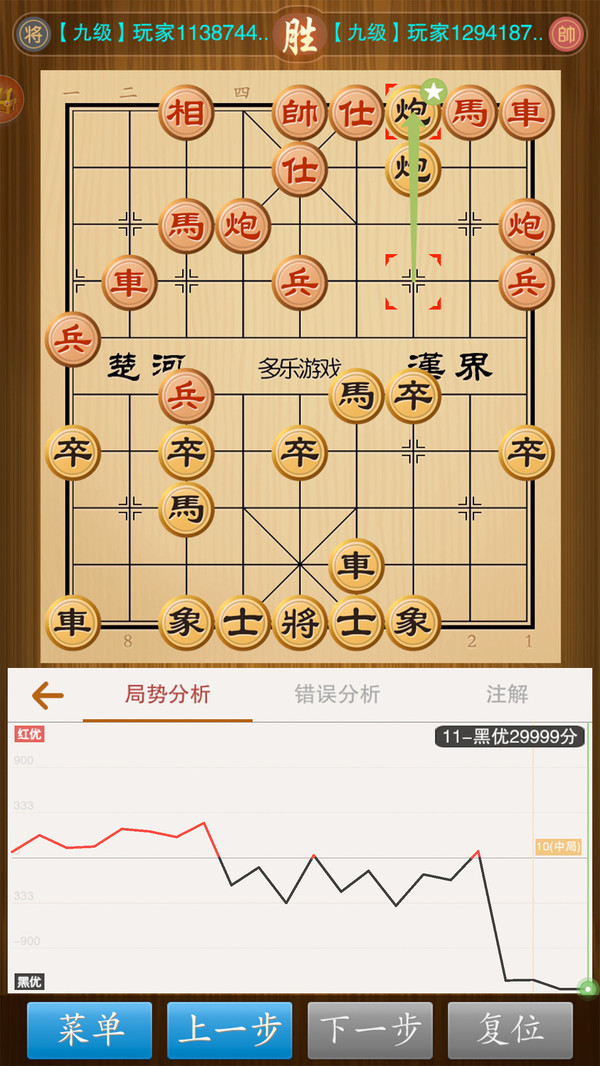 中国象棋竞技版软件封面