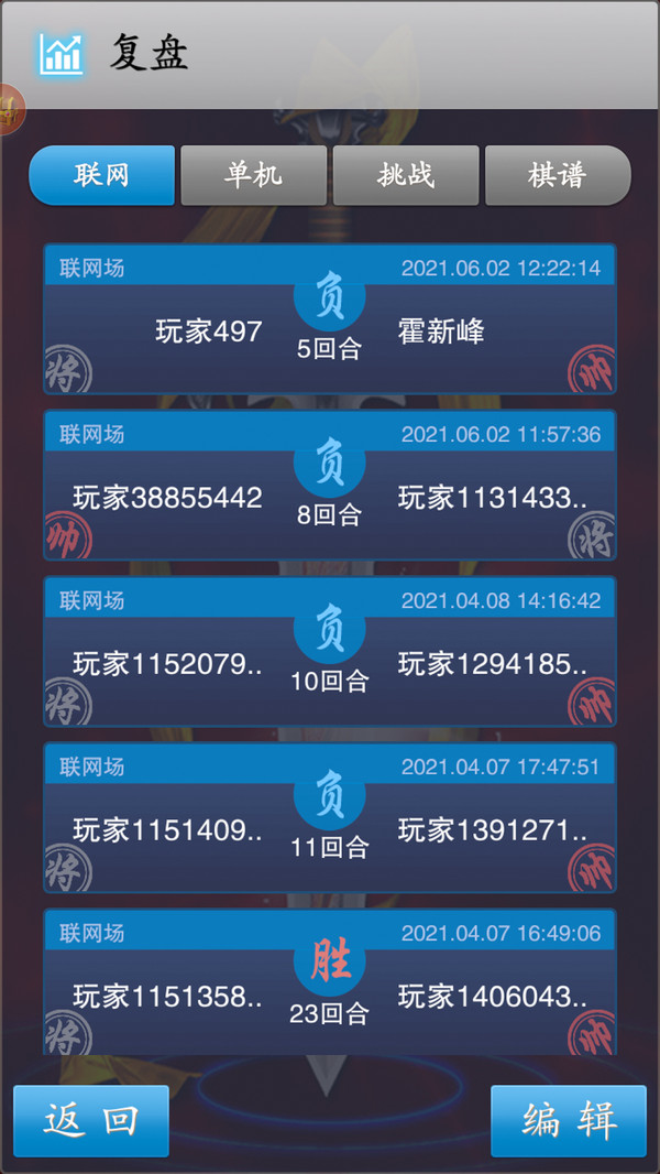 中国象棋竞技版软件封面