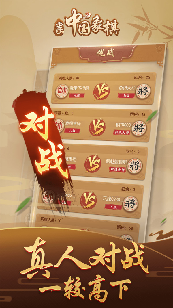 多乐中国象棋软件封面