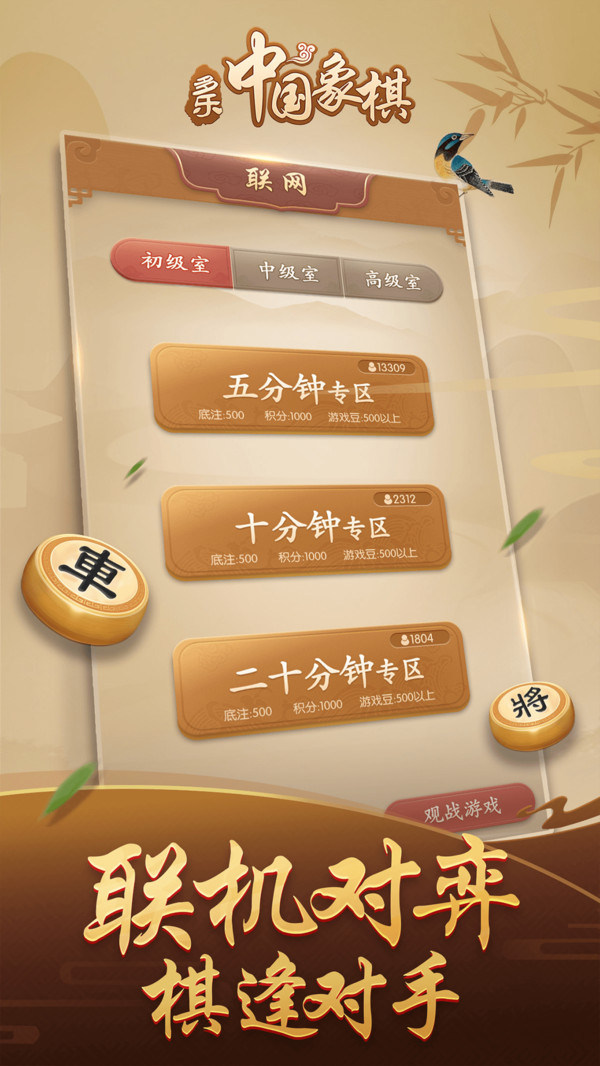 多乐中国象棋软件封面