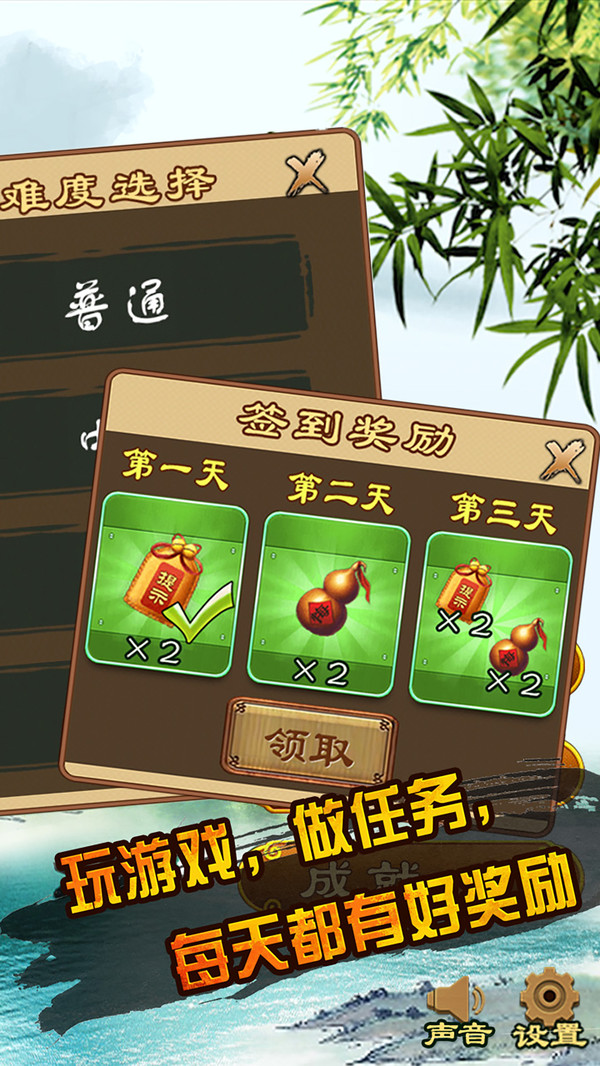 中国象棋单机对战软件封面