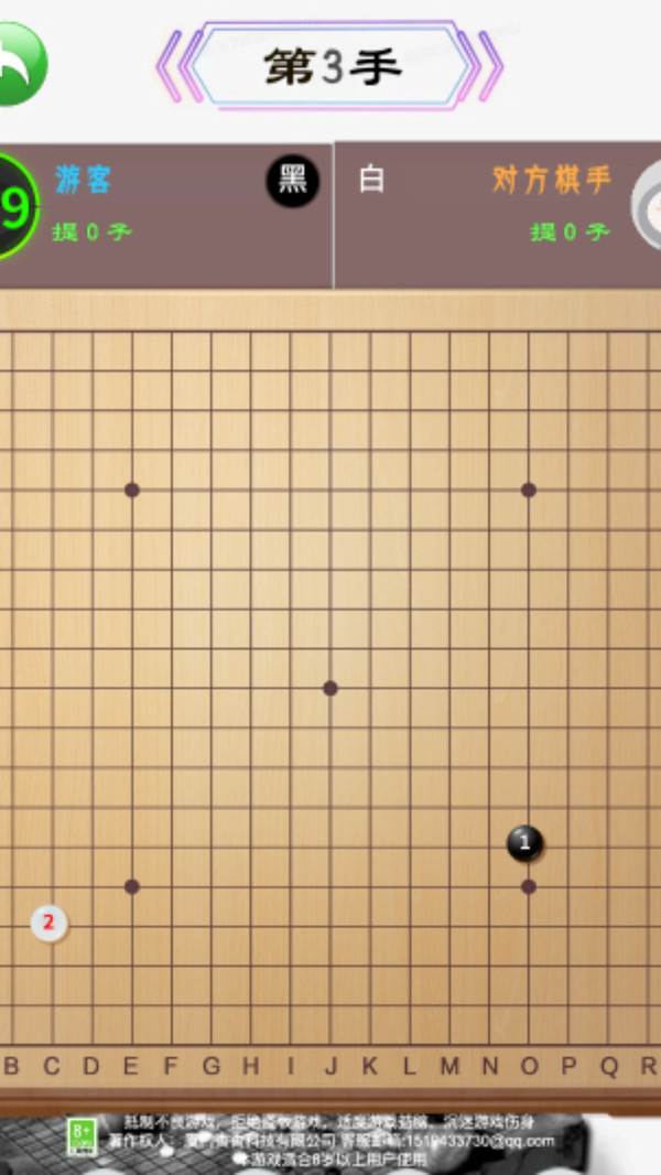 中国围棋软件封面