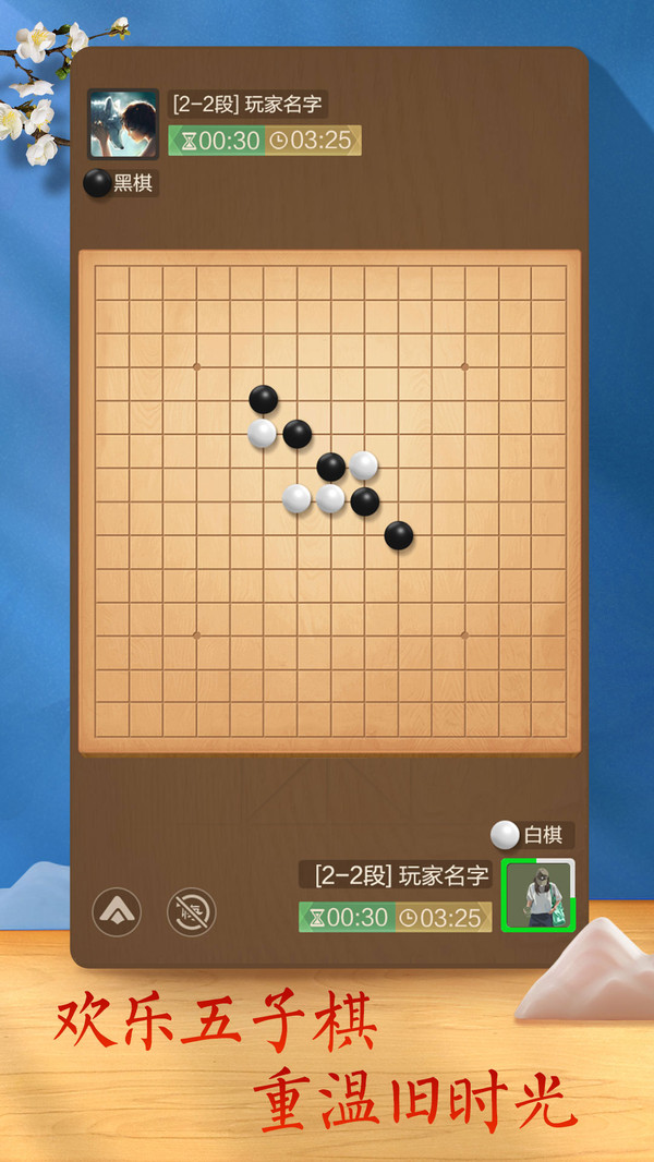 天天象棋软件封面