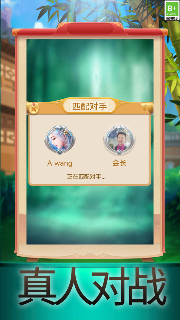 五子棋大作战软件封面