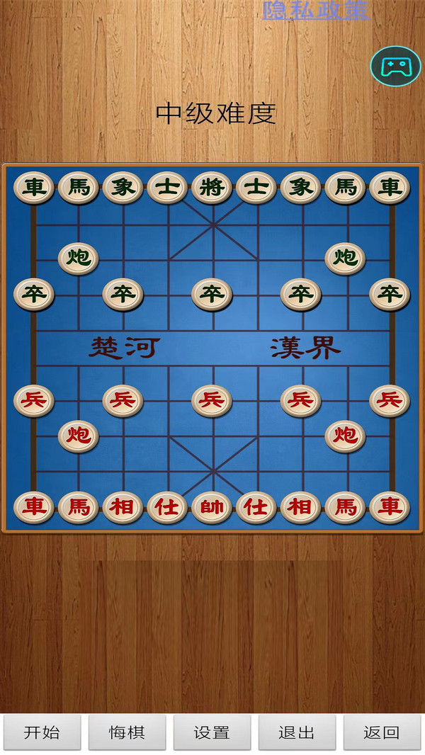 经典中国象棋软件封面