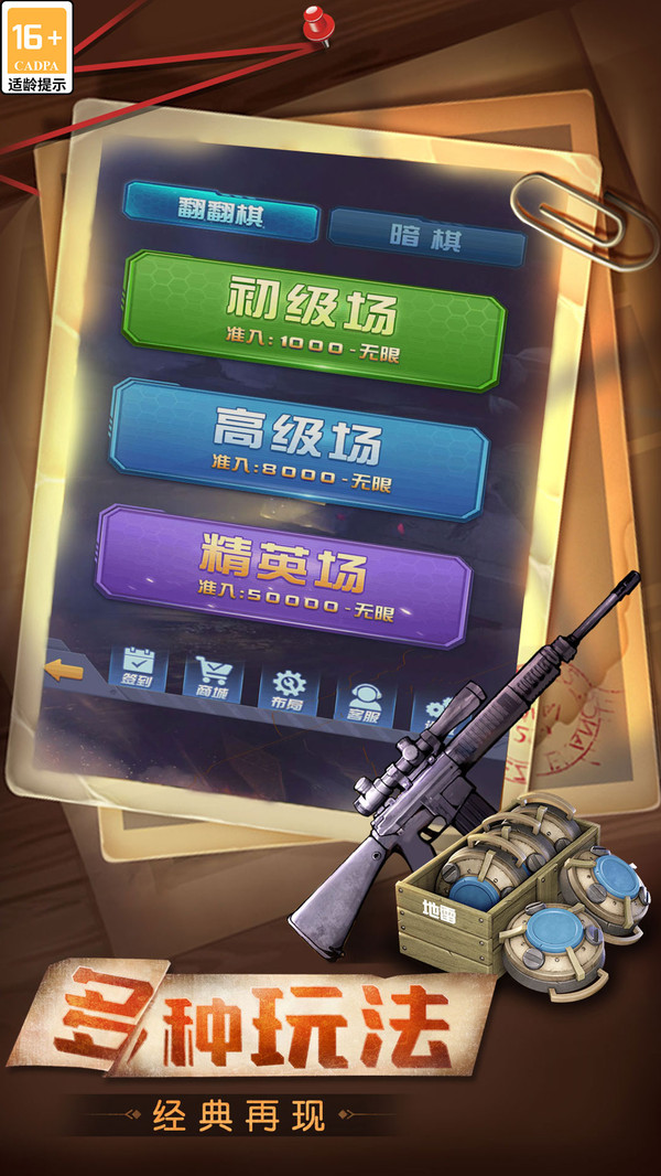 天天爱军棋软件封面