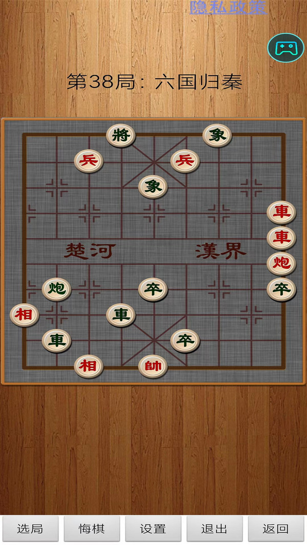 经典中国象棋软件封面