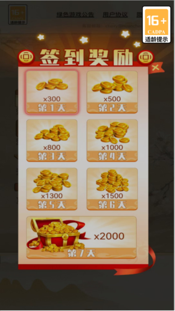 单机象棋大师版软件封面