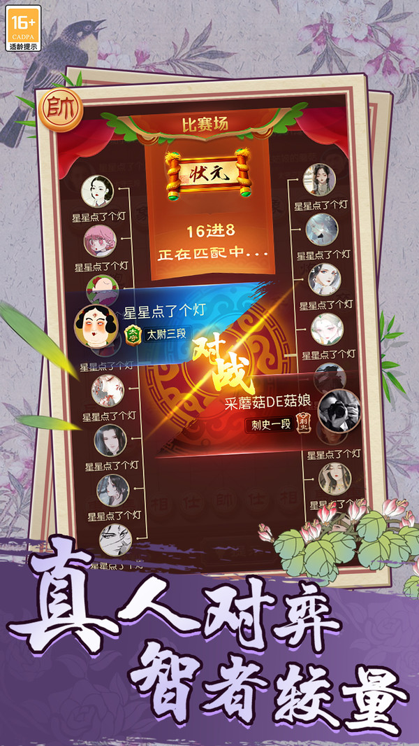 一起下象棋软件封面