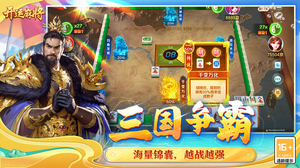开运麻将软件封面