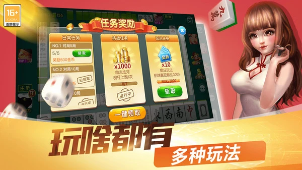 单机麻将软件封面