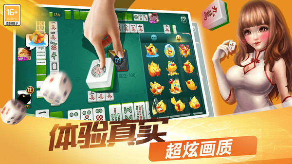 单机麻将软件封面