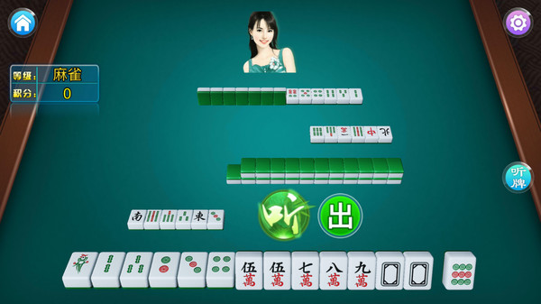 麻将二人行软件封面