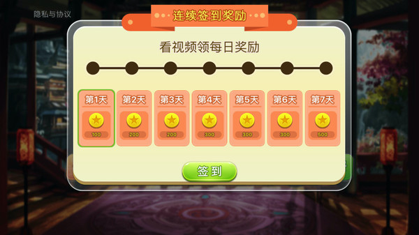 麻将二人行软件封面