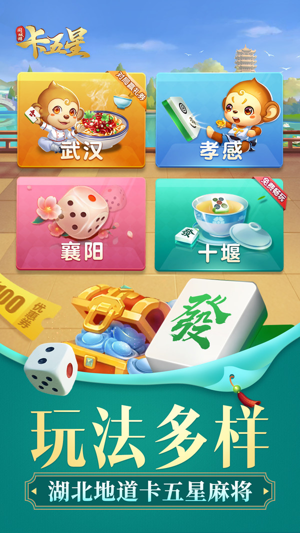同城游卡五星软件封面