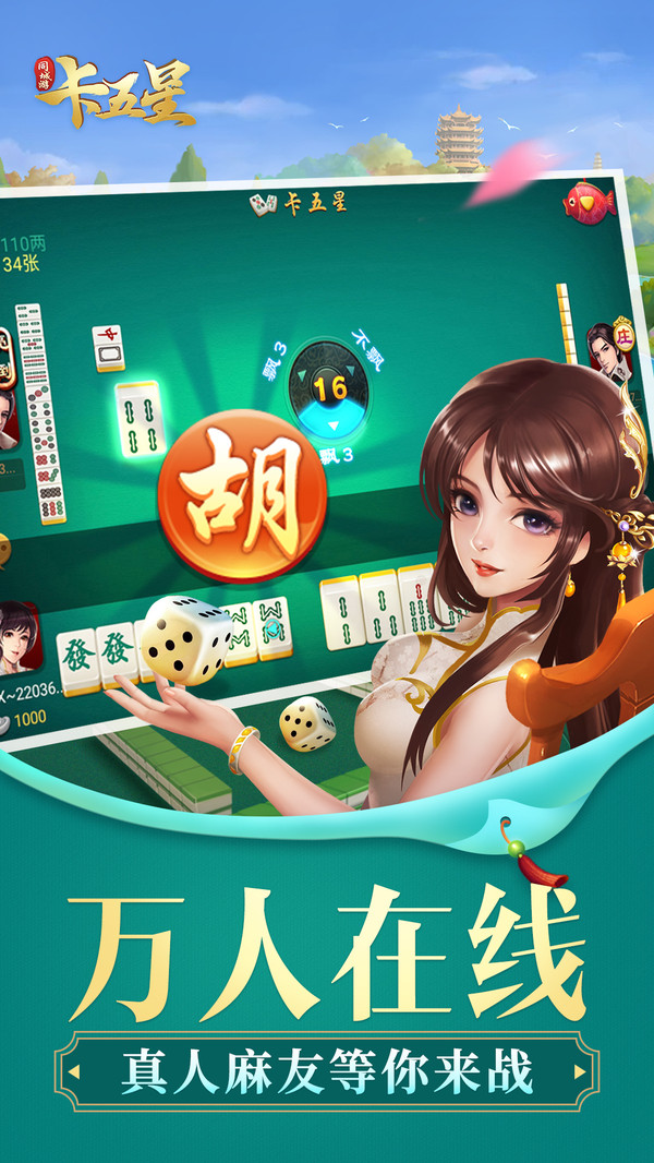 同城游卡五星软件封面