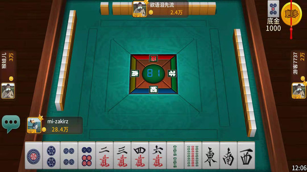 星辰广东麻将软件封面