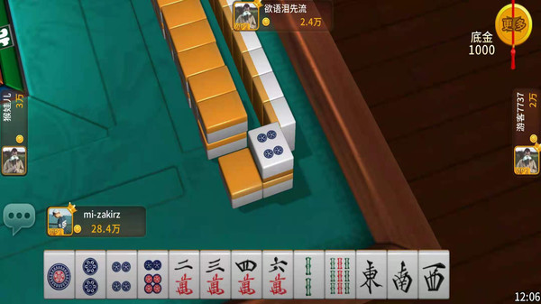 星辰广东麻将软件封面