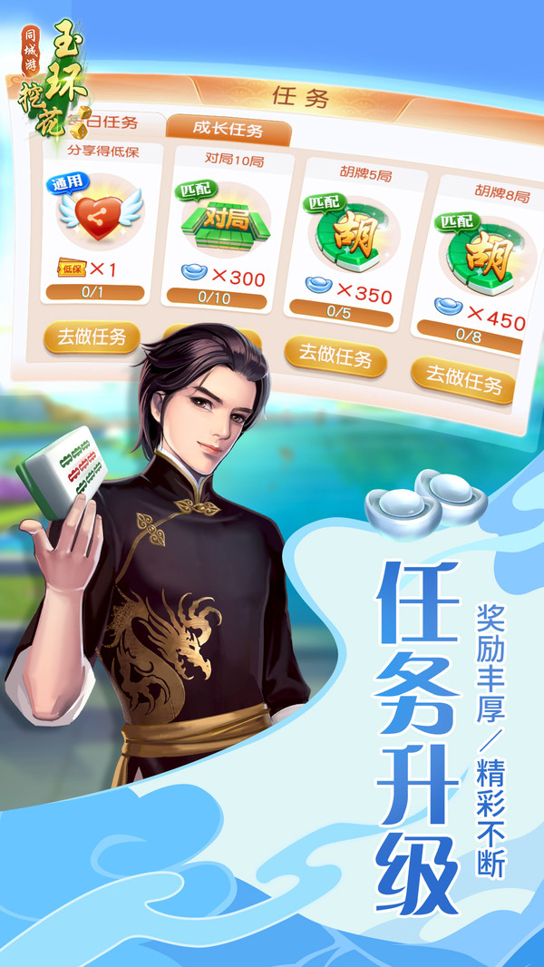 同城游玉环挖花软件封面