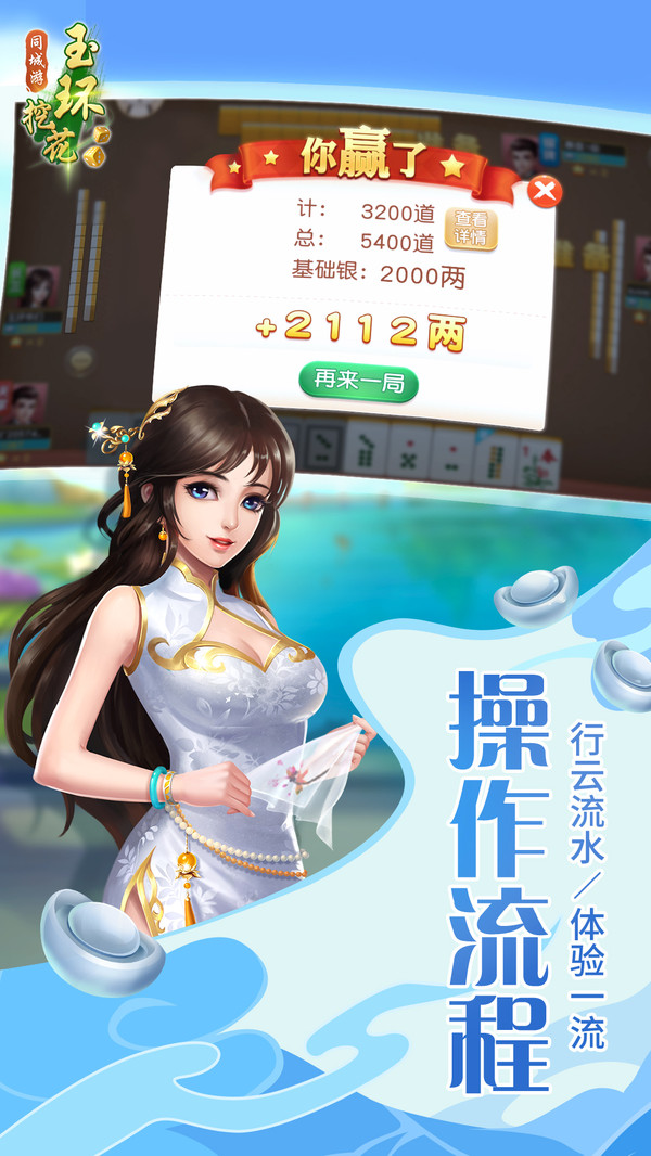 同城游玉环挖花软件封面