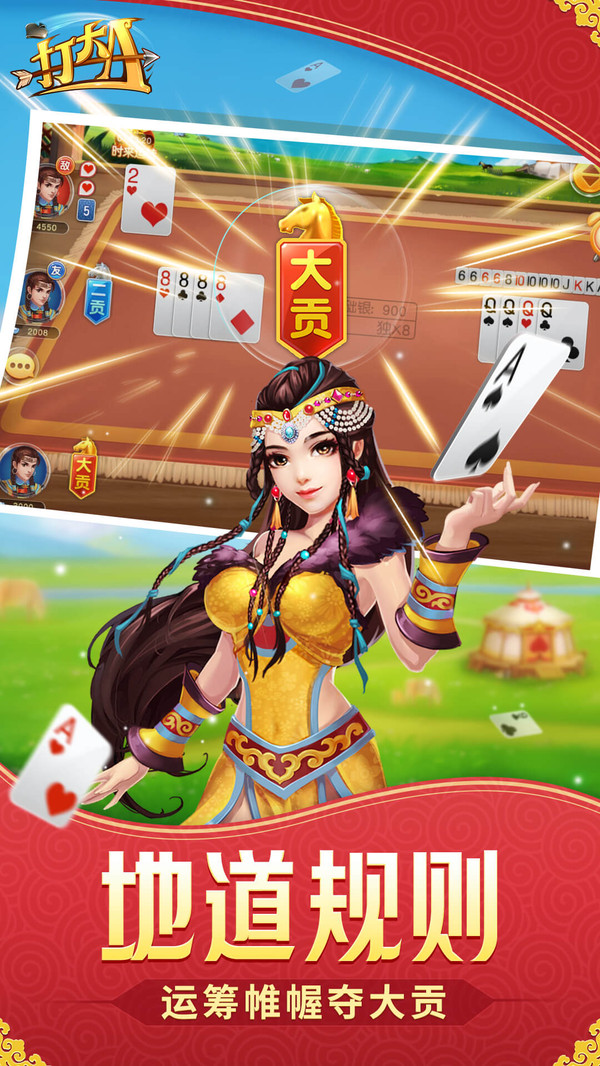 同城游打大A软件封面
